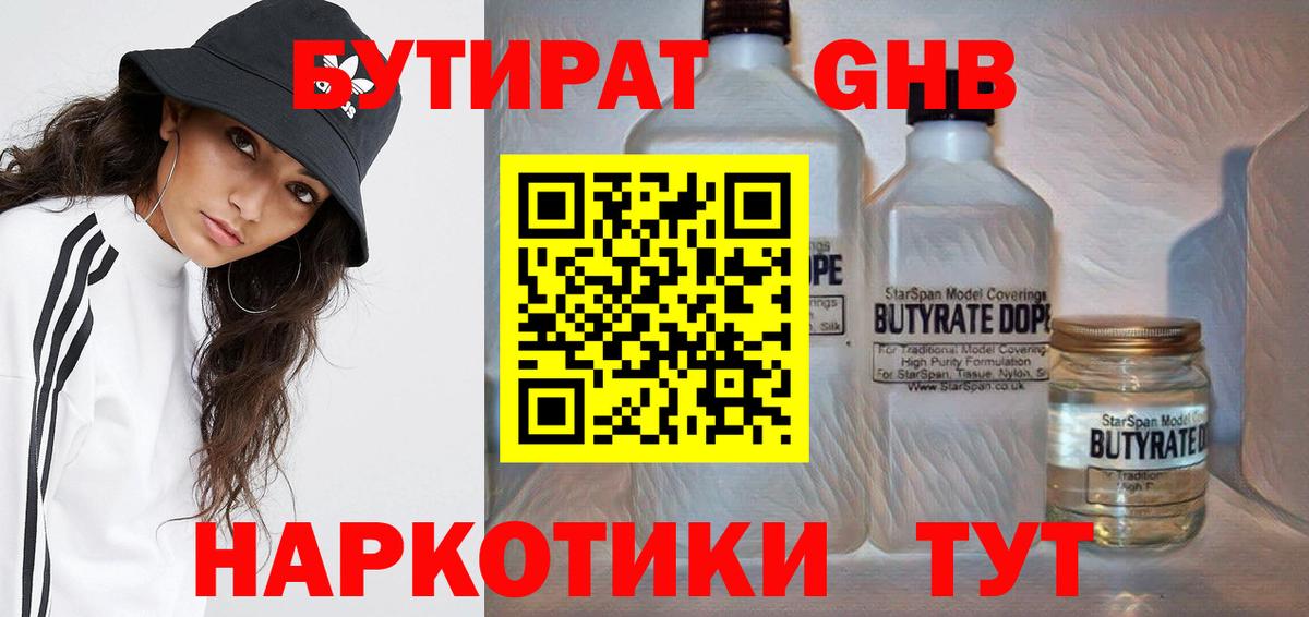 БУТИРАТ оксана Орехово-Зуево