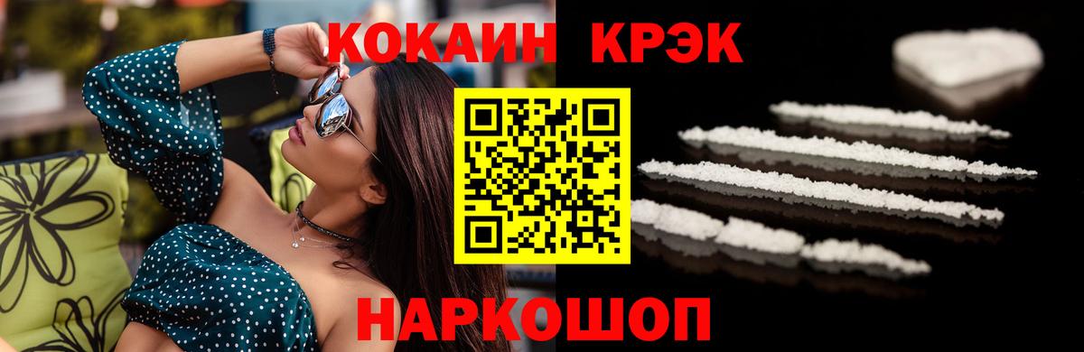 Кокаин VHQ Орехово-Зуево