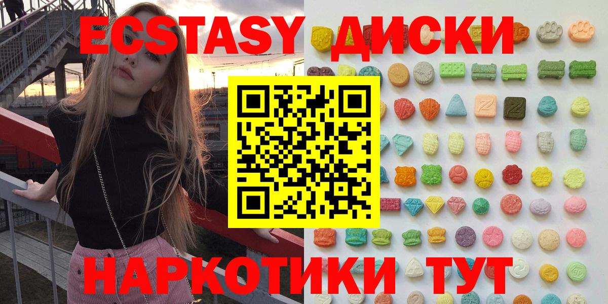 Ecstasy  Вход с VPN  Орехово-Зуево  Экстази ешки  дарк нет официальный сайт  Ecstasy XTC 