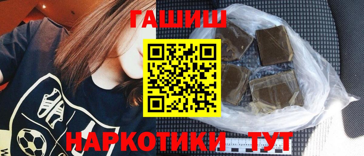 ГАШИШ убойный  ГАШИШ  Орехово-Зуево  Вход с VPN 