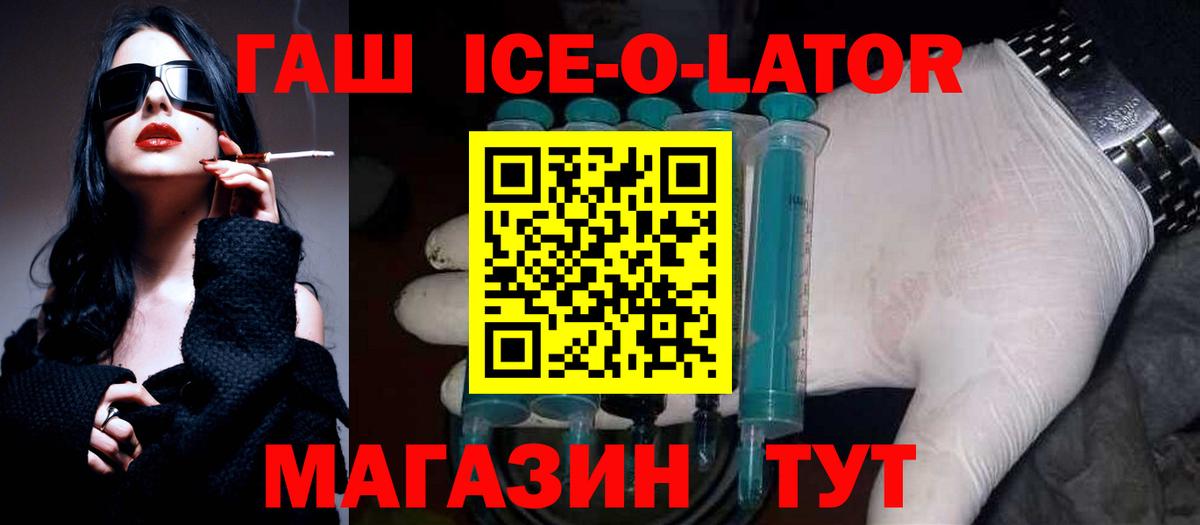ГАШ гарик Орехово-Зуево