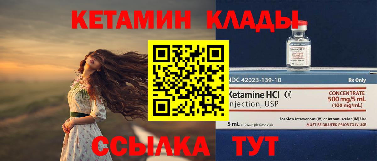 даркнет формула  Вход с VPN  Орехово-Зуево  Кетамин ketamine 