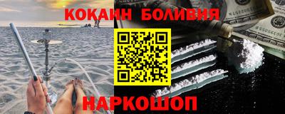 кокаин перу Гатчина