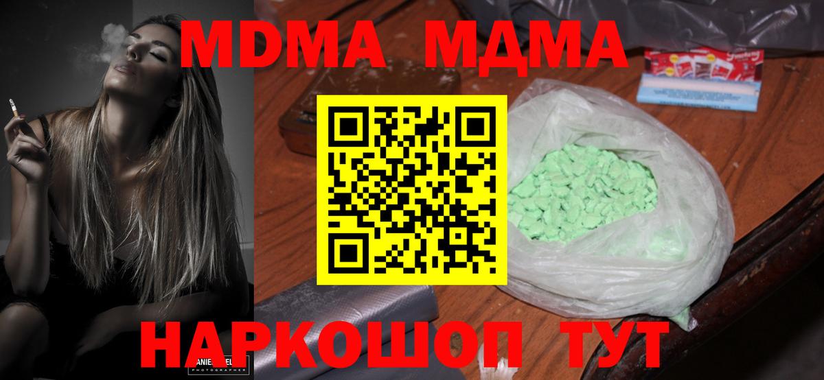 Орехово-Зуево  МДМА VHQ  Вход с VPN 