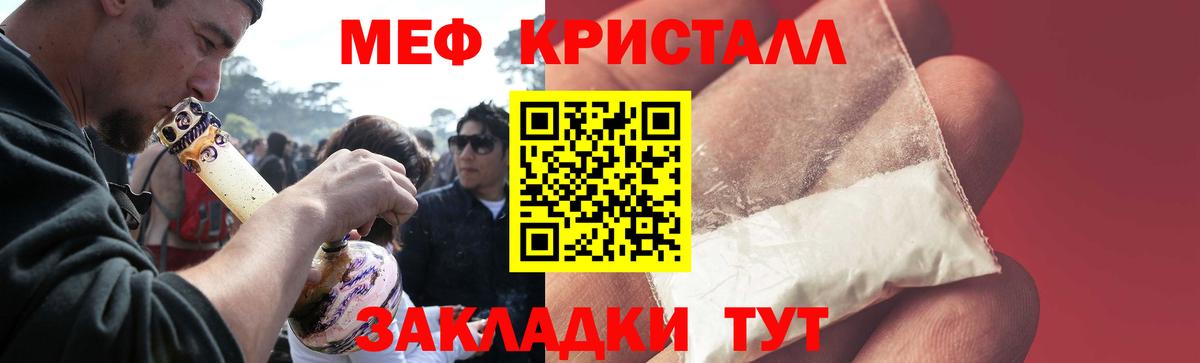 Меф мяу мяу кристаллы Орехово-Зуево