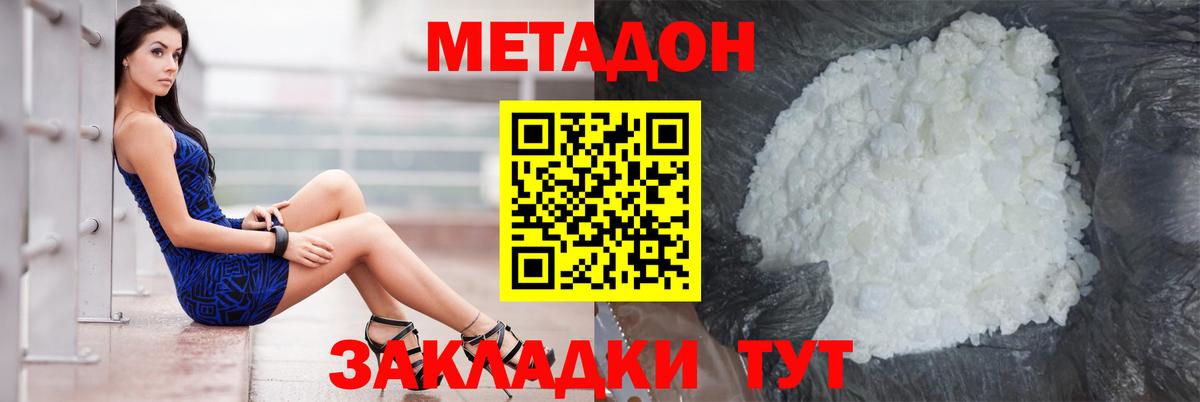 МЕТАДОН белоснежный  Метадон мёд  Вход с VPN  Орехово-Зуево 