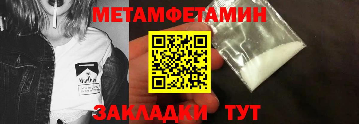 Метамфетамин кристалл Орехово-Зуево