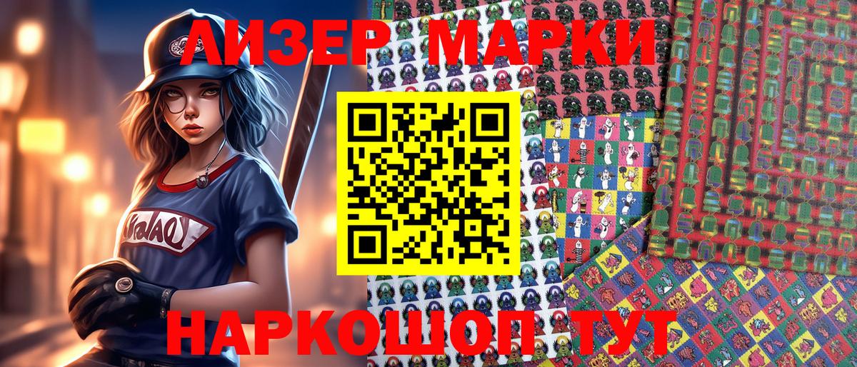 Марки 25I-NBOMe 1500мкг  Вход с VPN  Орехово-Зуево  Марки 25I-NBOMe 1500мкг 