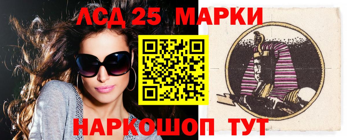 Наркотические марки 1,8мг Орехово-Зуево