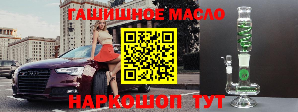 ТГК жижа Орехово-Зуево