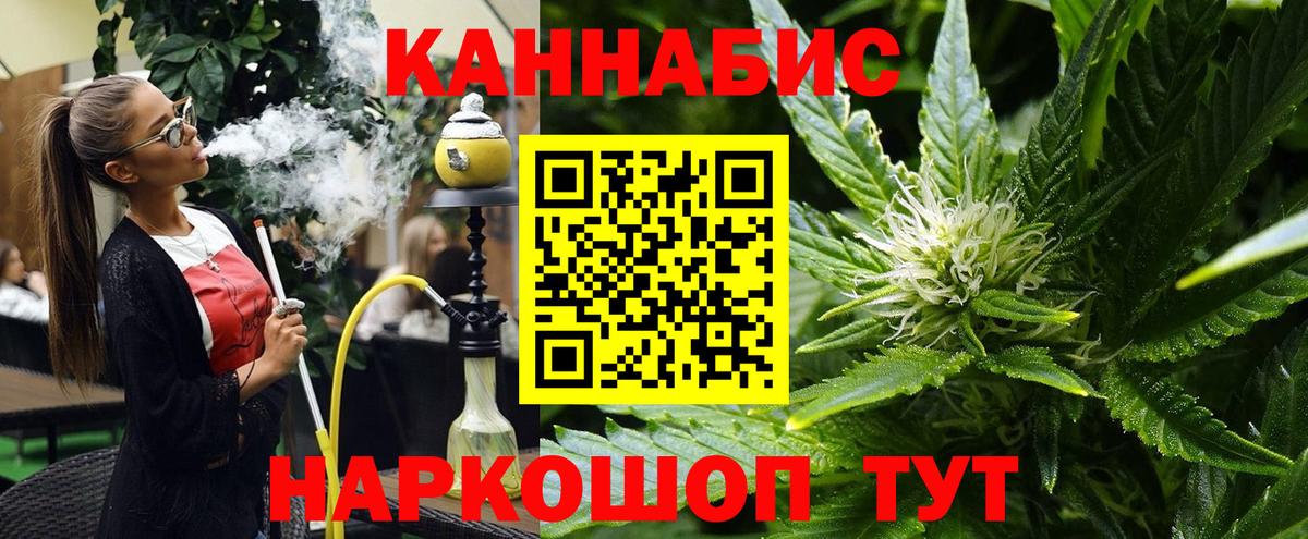 Конопля THC 21%  Шишки марихуана планчик  Орехово-Зуево  Бошки марихуана сатива  Вход с VPN 